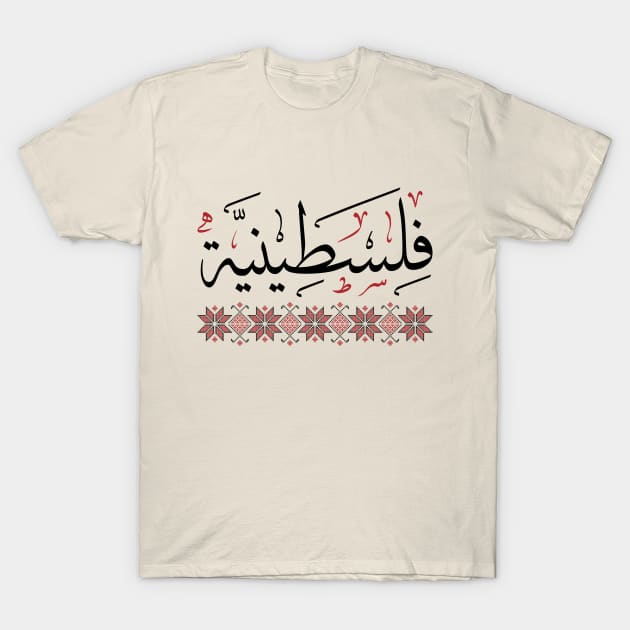 Palestinian Women the Backbone of Resistance Palestine Arabic Calligraphy Realistic Traditional Tatreez Embroidery Art - blk T-Shirt by QualiTshirt